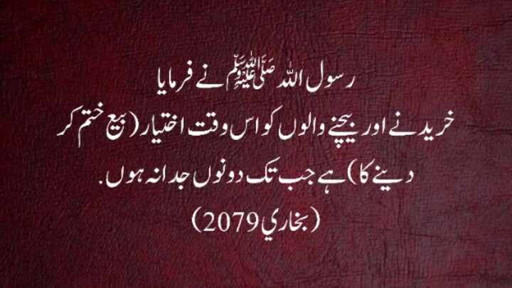 islamic short story