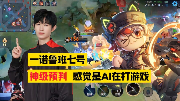 Script hiện lên chớp nhoáng, phán đoán thần sầu! Lão Nhất Nặc chơi Lỗ Ban Thất Hiệu thế này chắc là 