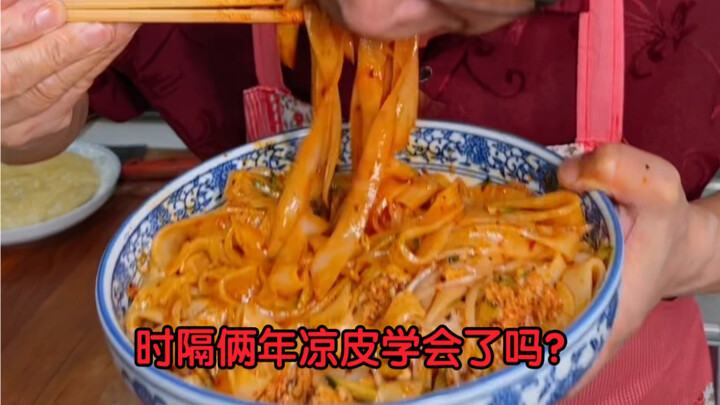 陕西特色美食：凉皮做法，时隔俩年了，大家把凉皮学会了吗？跟我一起在家做美食。
