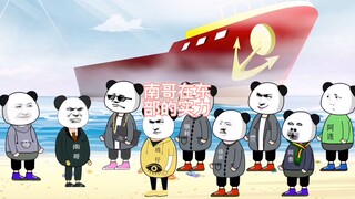 南哥在东部的实力