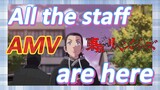 [Tokyo Revengers]  AMV | All the staff are here