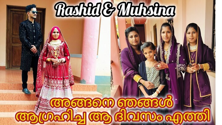 Kerala traditional muslim wedding video 2024 | Rashid  ❤️ Muhsina | hibas sweet home