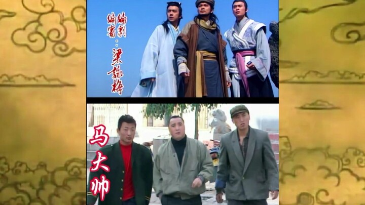 用天龙八部的方式打开马大帅，对比版