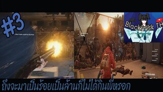 World War Z Ep.3 / อัดแบบเบลอๆ(ยังไม่ได้นอน)