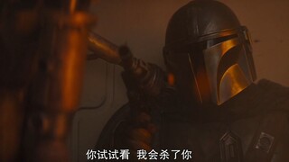 【曼达洛人】敢摘我的头盔