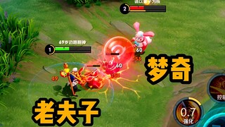 Bagaimana Lao Fu Zi melawan Huang Dao Meng Qi?