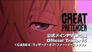 TVアニメ『GREAT PRETENDER』（グレートプリテンダー）メインPV第5弾 【CASE4:ウィザード・オブ・ファー・イースト】PV