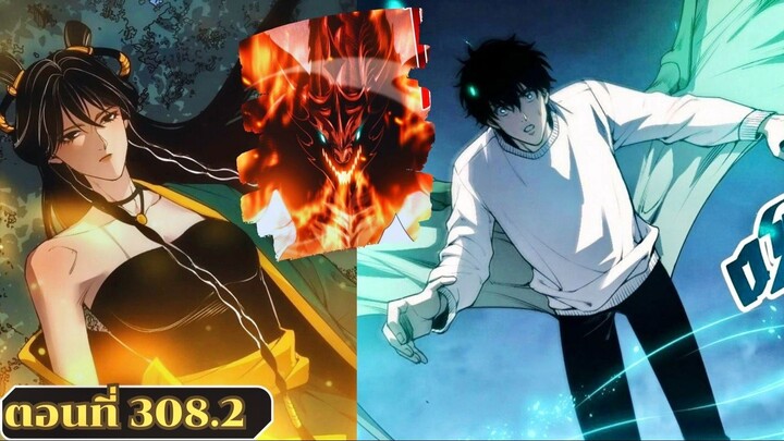 มังงะเนโครแมนเซอร์ราชันนักอัญเชิญวิญญาณ ตอนที่ 308.2 ชนจีน  #มังงะ #มังงะจีน