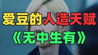 "Tài năng chỉ fan mới thấy": Thần tượng của tôi có cái đầu tròn! Thật tuyệt vời!
