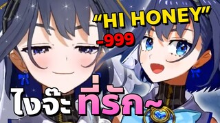 Kronii พูด ไงจ๊ะ ที่รัก~ ทำเอาเลือดผมหมดตัว! [Vtuberซับไทย]