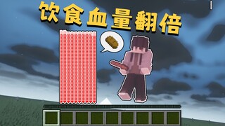 Khi người chơi MC ăn thức ăn, lượng máu sẽ tăng gấp đôi!