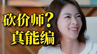 Absolutely! Domestic workplace idol dramas always refresh my cognition! A perfect riddle of "My Barg