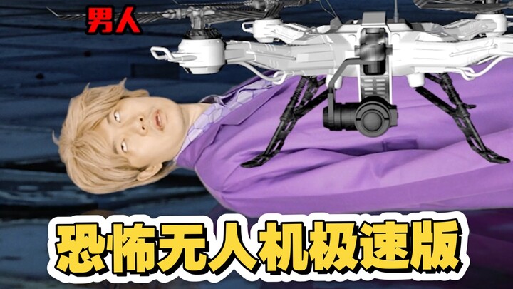 Another remake of a classic American horror trope: the fast-paced version of a possessed drone horro