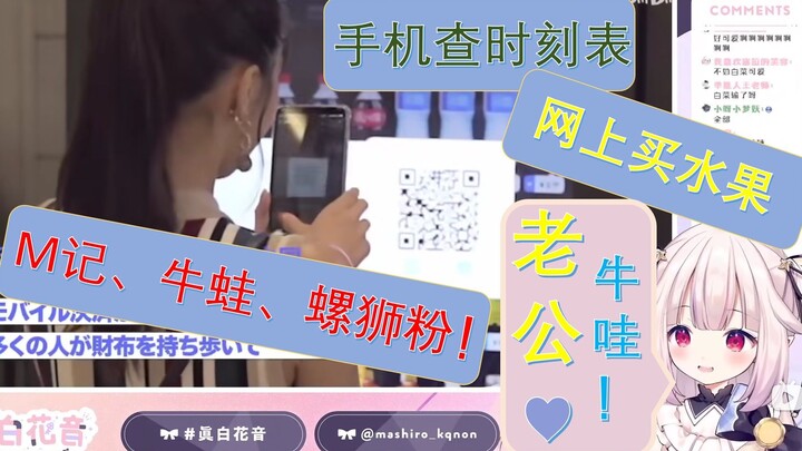 Japanese lolita visits Shanghai with a hometown actress, marveling throughout the entire trip and ea