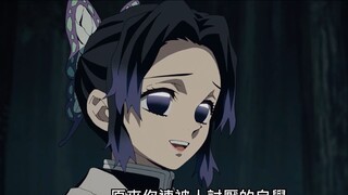 [Kimetsu no Yaiba] Saya tidak mengganggu