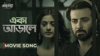 Antoratma 2025 Bangla Full  Movie Shakib Khan