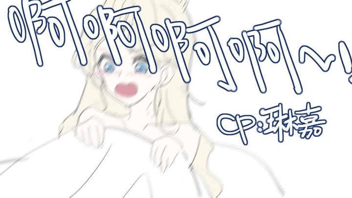 [Lin Jia] Đợi một chút😲 Cái đó không thể ăn được! !