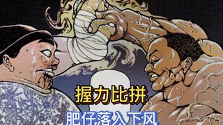 [Grip Strength] Episode 140: The second battle between Oliva and Sukuya finally begins! Sukuya holds
