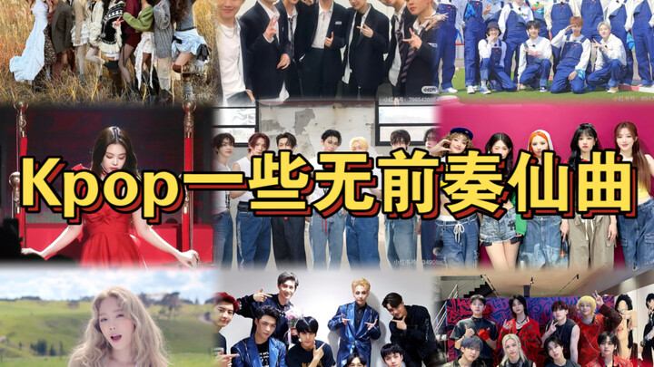 Lagu-lagu dengan intro vokal murni tanpa prelude! Apakah intronya selalu vokal utama atau anggota de