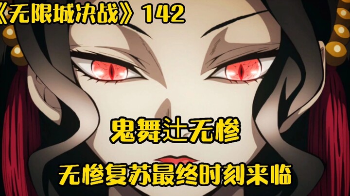 The battle for control over the body finally brings Muzan to the surface!