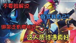 【不要脸解说】EA外传三部曲第二部，一个渣男骗女孩子帮他办事的故事！