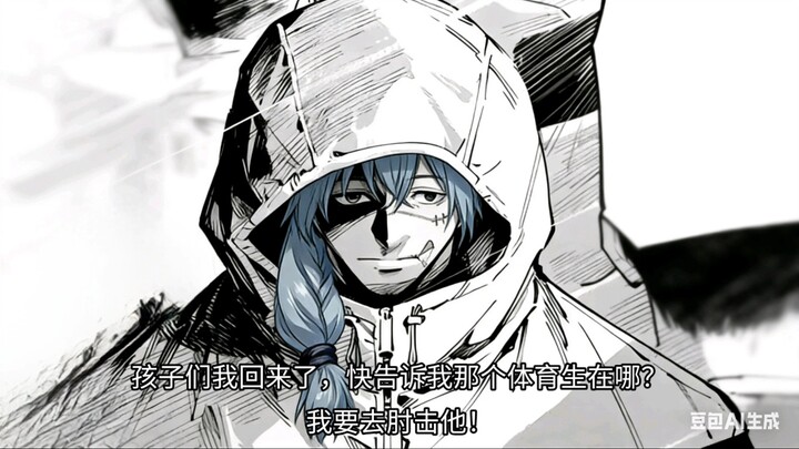 Real Person: Kids, I’m back! Tell me where that jock is—right now! I’m gonna elbow him into oblivion