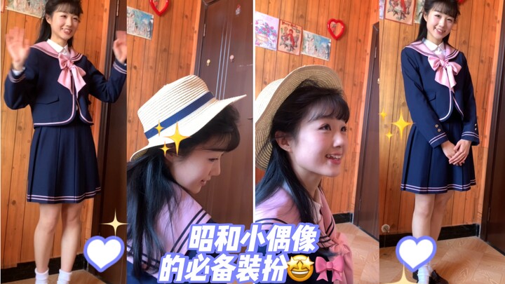 ✨What is the must-have outfit for Showa idols? ✨🎀