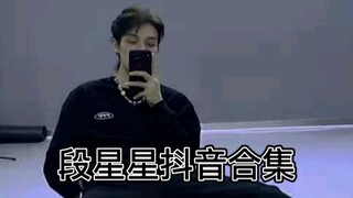 [Thanh Xuân Có Bạn 3] Bộ sưu tập video Douyin không thể bỏ qua của vũ công Duan Xingxing sẽ khiến bạ