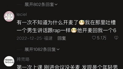 Khoảnh khắc xấu hổ khi học online