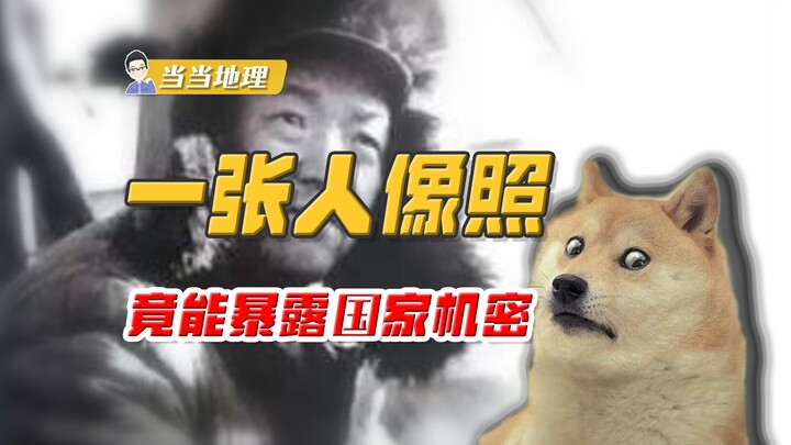 Skandal kebocoran foto yang terkenal ternyata membantu Jepang menemukan ladang minyak di negara kita