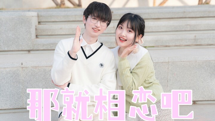 هل يمكن مشاهدة الرومانسية العذبة في منطقة الرقص أيضًا؟ 【الأخت اللطيفة × الأخ الأصغر】رقصة منزلية حلوة