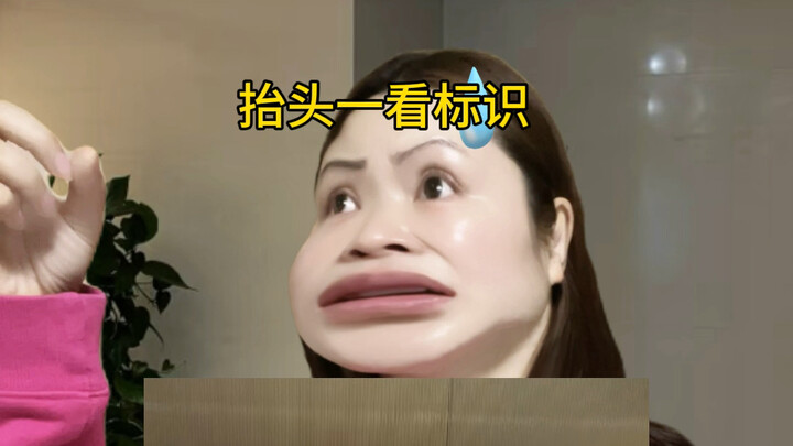 这些没用的创意能不能不要用到厕所标识上