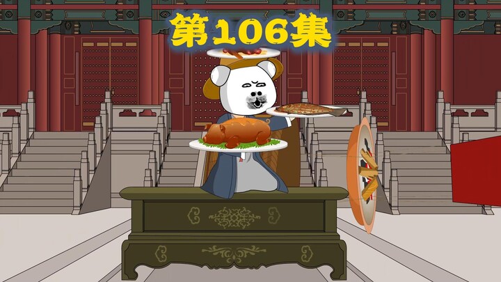 梦回风华大明 第一百零六集