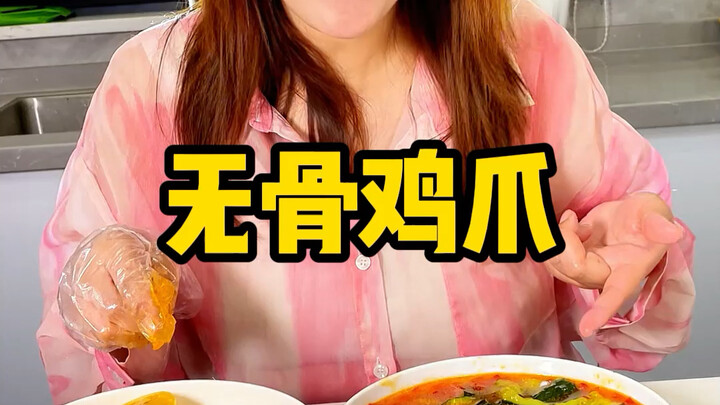 Ceker ayam tanpa tulang ternyata bisa dimakan seperti ini