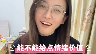 评论区已经都要不得了！