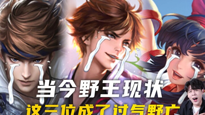 Hiện trạng đi rừng tại Vương Giả Nông Cốc hiện nay: có tướng vừa bị cấm là phải chọn, lại có tướng c