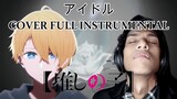 IDOL アイドル FULL INSTRUMENTAL/Off Vocal