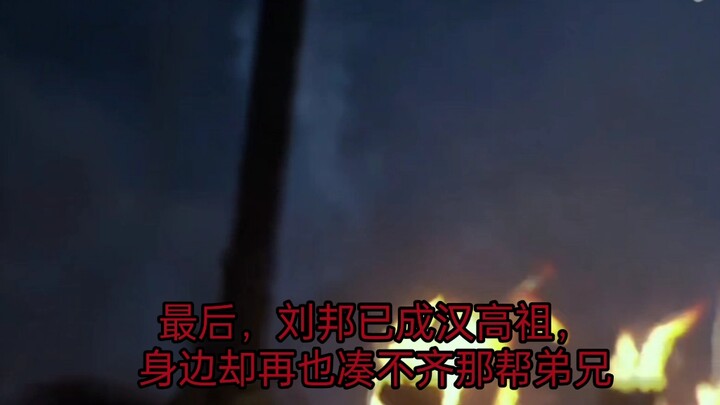 From a lowly thug to being sealed as the King of Han, then rising to become Emperor Gaozu of Han: it