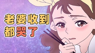 女生根本无法抵抗的浪漫礼物 | 原创动画 | 我的爸爸是条龙哦