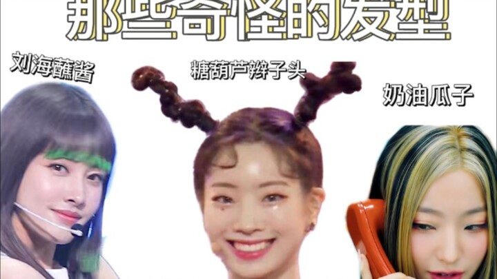 K‑pop’s weird and wonderful hairstyles: the dipping-sauce bangs, the Nezha bun…