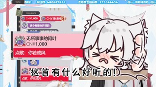 【绫濑光】价值1000SC的《你若成风》