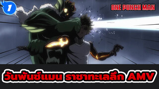 วันพันช์แมน ภาพวาดการต่อสู้ที่ยอดเยี่ยม - _1
ราชาทะเลลึก 1080p