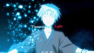 「Twoards The Light」“萤来吧 我终于可以触摸你了——萤火之森”