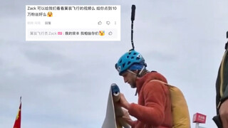 เมื่อคุณไม่สามารถซื้อชุดวิงสูทได้ คุณก็สามารถ…