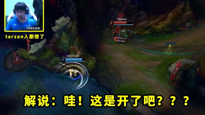 แมตช์เมื่อวานซืน จังหวะหันหลังของ Karsa ทำเอาคนดูตาลายไปหมด! หลบสกิลแบบไม่เห็นอะไรเลย จน Tarzan ยังถ