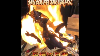 玻璃做的丹恒·饮月君来了！