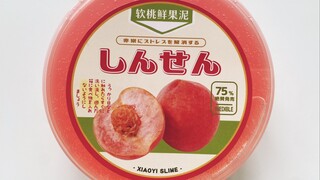 小怡家的之前就很火的软桃鲜果泥
