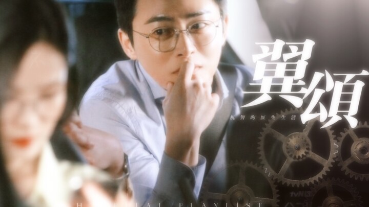 “อย่าไปรบกวนคนรักของฉัน รอให้เธอเต็มใจเอง”