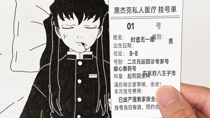 [Animasi Stop-Motion] Tabib Dewa Dunia 2D 2