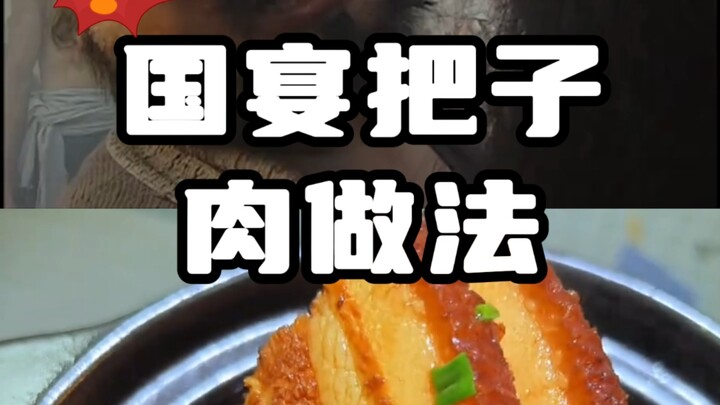 Who would’ve thought that steaming pork belly with oranges could taste this amazing?